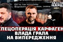 Зеленський готує удар по кол-центрах: чи допоможуть нові закони?