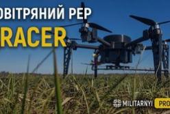 TRACER: Український гексокоптер для радіорозвідки змінює правила гри на полі бою