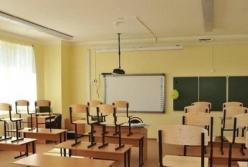 Все школы Одессы закрыли на карантин