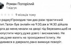 Керівника ТСЦ МВС у Лубнах звинувачують у корупції та перетворенні центру на "дійницю"