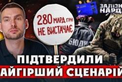 Бюджетний колапс: Чому Україні не вистачає трильйонів на зарплати військовим і як це виправити