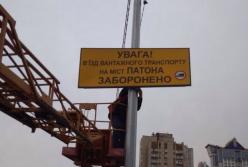 По одному из мостов Киева запретили ездить грузовикам