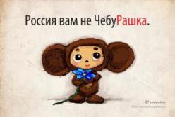 В сети появились фотожабы на российский "чебурнет"
