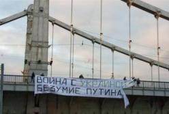 В центре Москвы появился баннер "Война с Украиной – безумие Путина" (фото)