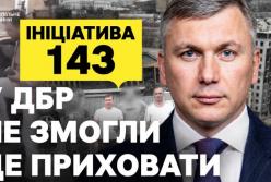 Суд заборонив публікацію розслідування про брата очільника ДБР: 143 квартири у Харкові за безцінь