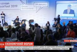 Порошенко, Гриценко и Тимошенко встретились на "Украинском завтраке" в Давосе (видео)