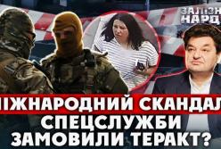 Українські спецслужби замешані в замаху на вбивство в Монако: тіло виконавця знайдено під Києвом