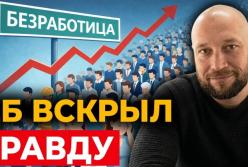 Центробанк РФ розкрив правду про економіку: приховане безробіття та обвал будівництва