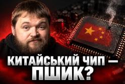 Китайська "Nvidia": чому мільярди доларів субсидій не створили технологічний суверенітет