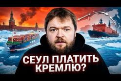 Корейська компанія Панстар шукає новий шлях: Північний морський шлях під контролем Кремля