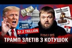 «Дивіденд Трампа»: як 5000 доларів від республіканців можуть зруйнувати економіку США