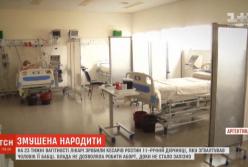 11-летней девушке власть Аргентины не позволила сделать аборт (видео)