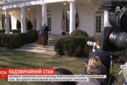 Трамп ввел чрезвычайное положение в США (видео)