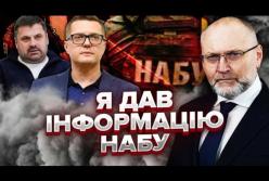 Береза заявив, що НАБУ і САП відкрили провадження щодо Баканова та Наумова після публічних заяв Ваганяна
