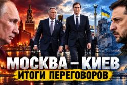 Переговори України та Росії: хто, що, коли, чому і як