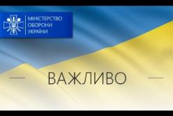 В Минобороны опровергли фейки о конфискации "евроблях" (видео)