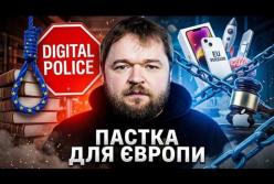 Єврокомісія: Цифрова регуляторна машина Брюсселя пожирає сама себе