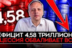 Рецесія офіційно: російська економіка входить у круте піке у 2026 році