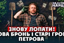 Бронювання на «Дачі» та нова кримінальна справа: черговий скандал навколо медіаменеджера Володимира Петрова