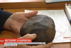 В Карпатах упал метеорит и пробил крышу дома (видео)