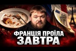 Франція на барикадах: хто заплатить за державний борг?