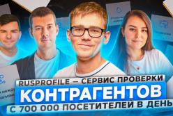 Rusprofile.ru. Как за 5 лет построить продукт и зарабатывать 4 млн $ в год (видео)