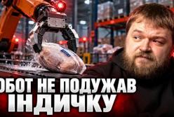 Заморожена індичка проти штучного інтелекту: чому рутина перемагає футурологію