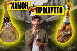 Хамон, прошуто чи жамбон: у чому різниця між європейськими делікатесами