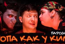 Зеленский удивил пародией на популярный хит Каменских (видео)