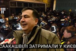 Саакашвили задержали в Киеве. СБУ в Аскольдовом переулке