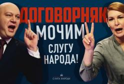 "Мочим выскочку": Квартал 95 показал фрагмент сериала "Слуга народа 2"