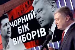 "Крапа так крапка": Зеленский резко прервал телефонный разговор с Порошенко в прямом эфире (видео)