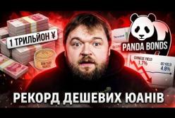 Корпорації масово позичають у Китаю: чим це обернеться для світової фінансової системи
