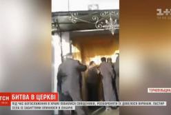 В Тернополе во время богослужения подрались священники (видео)