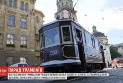 Парад старинных трамваев прошел во Львове (видео)
