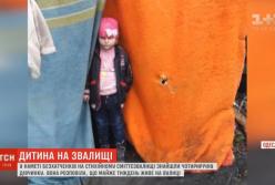 В Одессе отец бросил 4-летнюю дочь на мусорной свалке (видео)