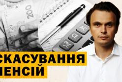 Скасування пенсій після 31 грудня: кому загрожує припинення виплат і що потрібно зробити негайно