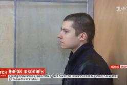 Зарезал мужчину и 4-летнего ребенка: в Днепре вынесли приговор подростку-убийце (видео)
