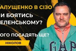 Справа Галущенка як «дзвоник» для Банкової: Чому Зеленському пророкують поспішні вибори
