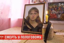"Истекла кровью": Многодетная мать умерла во время родов (видео)