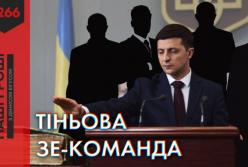 Раскрыты подробности о теневом "регионале" в команде Зеленского (видео)