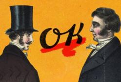 Почему мы говорим эти слова? (видео)