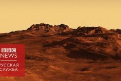 Есть ли жизнь на Марсе: история поисков (видео)