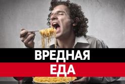 Самые вредные продукты для человеческого здоровья (видео)