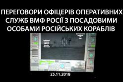 В сети опубликовали запись переговоров российских экипажей (видео)