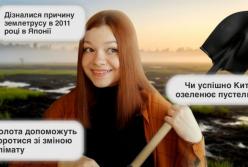 Секрети землетрусу Тохоку та арктичні торфовища: нові відкриття геологів у 2026 році