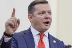 Ляшко устроил скандал в Администрации президента и набросился на Зеленского (видео)