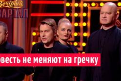 В Сети обрушились с критикой на "Квартал 95" из-за песни про заробитчан и Донбасс (видео)