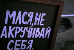 Ешь, молись, делай брови: в Одессе появилась веселая реклама парикмахерской (видео)