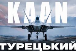 Турецький винищувач KAAN: Від американських F-35 до власних амбіцій